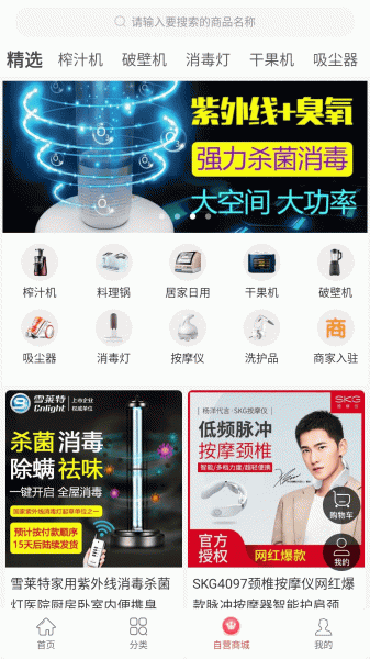 淘淘省购app安卓版下载