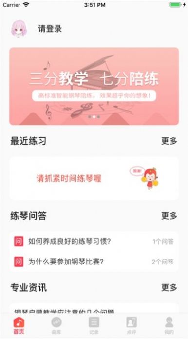 小琴童app手机版