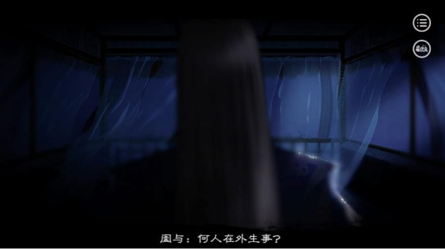 易次元九州劫之迷离画境游戏完整版 v1.0.0 screenshot 1