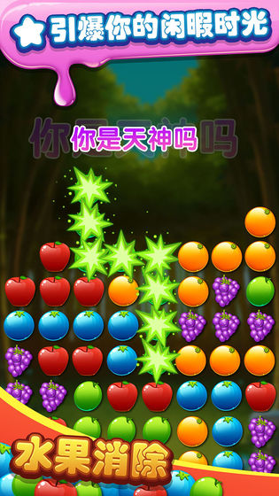 水果乐消除游戏红包版下载