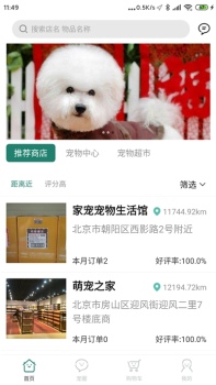 叮当宠屋app下载安卓版 v1.0 screenshot 1