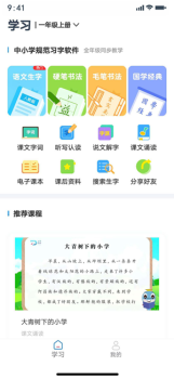 益学帮帮app下载苹果版 v1.0.9 screenshot 4