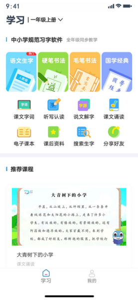 益学帮帮app下载苹果版