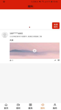 云上扎鲁特客户端app下载 v0.0.5 screenshot 4