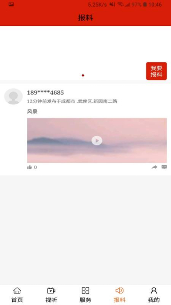 云上扎鲁特客户端app下载