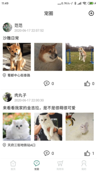 叮当宠屋app下载安卓版 v1.0 screenshot 3