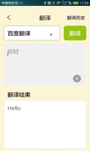 译翼通小学英语app安卓版下载