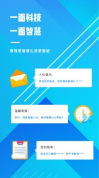 OVU公寓app安卓版下载 v2.0.7 screenshot 1