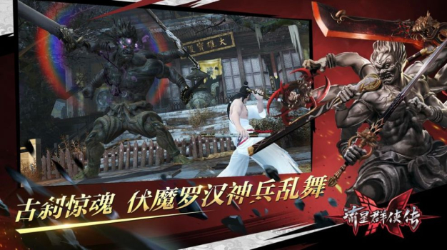 流星群侠传天行九歌联动官方最新版 v1.0.434714 screenshot 2