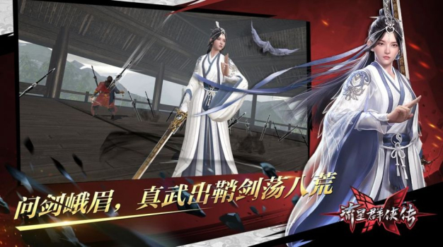 流星群侠传天行九歌联动官方最新版 v1.0.434714 screenshot 1