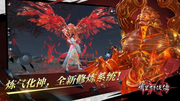流星群侠传天行九歌联动官方最新版 v1.0.434714 screenshot 3
