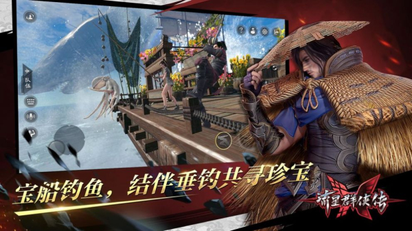 流星群侠传天行九歌联动官方最新版