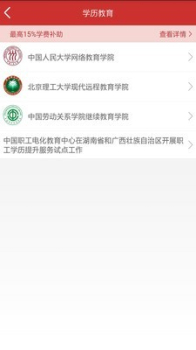 职工驿站app手机版下载 v2.5.5 screenshot 4