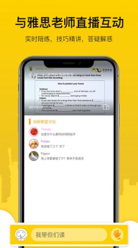 嗡嗡雅思英语手机版app下载 v1.0.131 screenshot 1