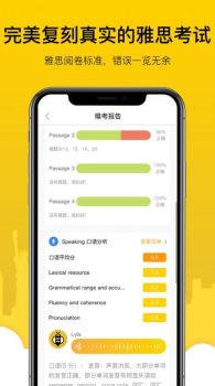 嗡嗡雅思英语手机版app下载 v1.0.131 screenshot 2