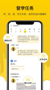 嗡嗡雅思英语手机版app下载 v1.0.131 screenshot 3