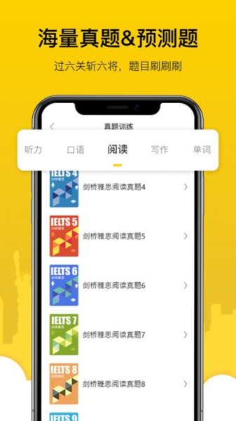 嗡嗡雅思英语手机版app下载