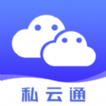 私云通app下载苹果版