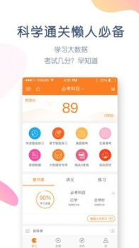 会计万题库app安卓版下载 v5.4.7.0 screenshot 2