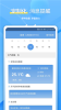 杭州农气app下载手机版 v2.0 screenshot 4
