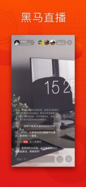 黑马大学app安卓版下载