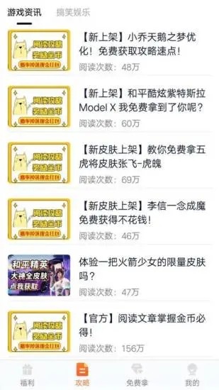 趣游侠app软件下载