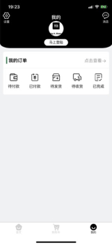 赞物ios苹果版下载 v4.5.0 screenshot 1