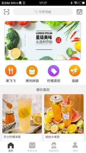 平罗同城app下载安卓版