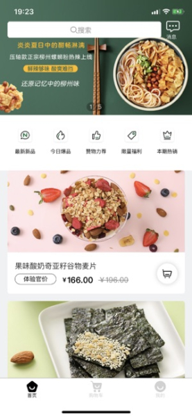赞物ios苹果版下载