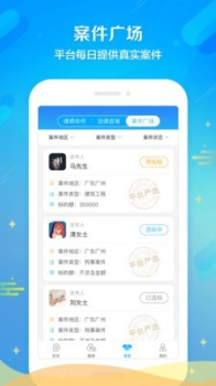 多问律师端下载安卓版 v8.2.38 screenshot 3