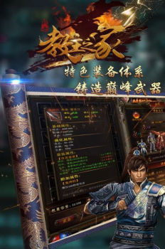 教主之家单职业传奇手游官方版下载 v1.0.1 screenshot 2