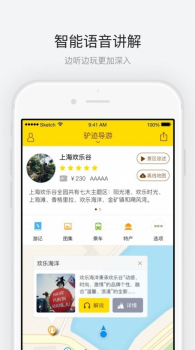 上海欢乐谷手机版app下载 v3.3.4 screenshot 2