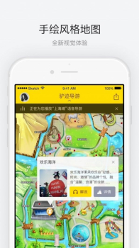 上海欢乐谷手机版app下载 v3.3.4 screenshot 1