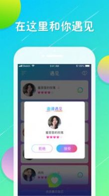 小樱桃交友下载最新版