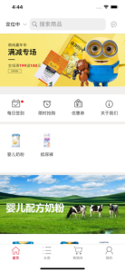 晟信通下载苹果版 v1.0 screenshot 3