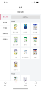 晟信通下载苹果版 v1.0 screenshot 2