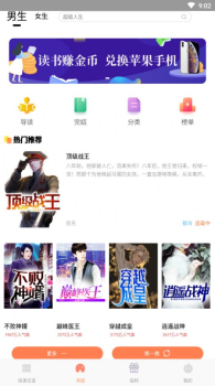 红猫小说app安卓版最新下载 v1.0.1 screenshot 2