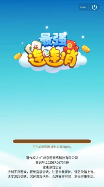 最强连连消游戏红包版下载