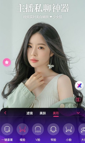 视频通话美颜大师app安卓版下载