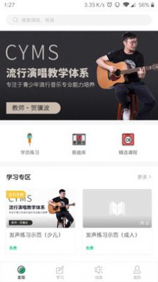醇音质作app安卓版下载