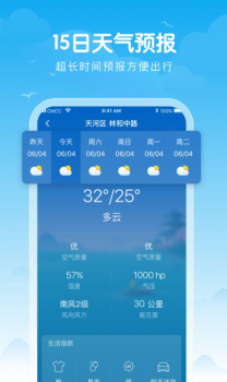 吉祥天气预报app下载 v1.0 screenshot 4