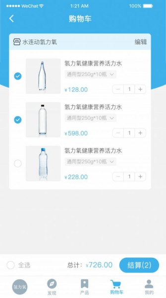 氢力氧水app安卓版下载