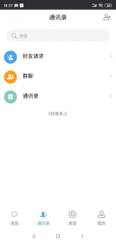 嘀聊手机版软件下载 v1.0 screenshot 1