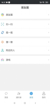 嘀聊手机版软件下载 v1.0 screenshot 3