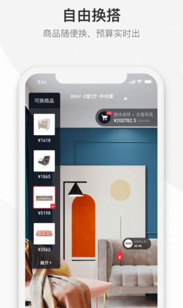 整装宝app安卓版下载
