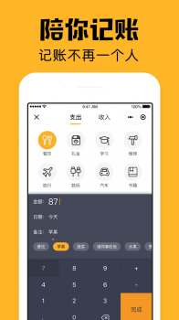 小陪伴app软件下载 v 2.10 screenshot 1