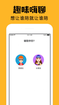 小陪伴app软件下载 v 2.10 screenshot 2