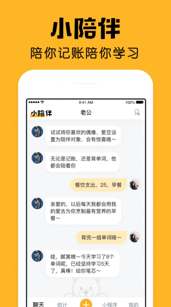 小陪伴app软件下载