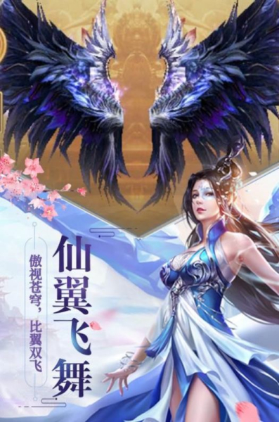 至尊逍遥游手游官方最新版