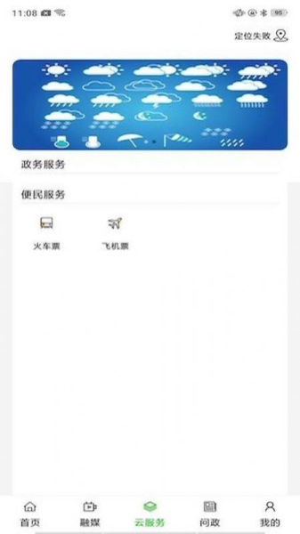黄河至北安卓版最新下载